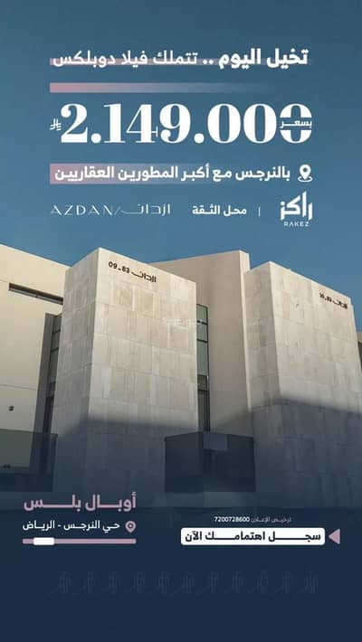 4 Bedroom Villa for Sale in North Riyadh, Riyadh - Villa For Sale in Al Narjis, Riyadh