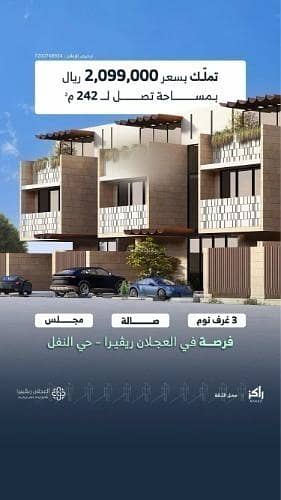 3 Bedroom Floor for Sale in North Riyadh, Riyadh - Floor For Sale in Al Nafal, Riyadh