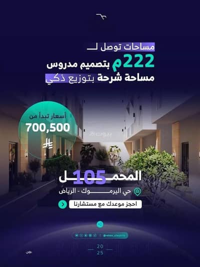 2 Bedroom Apartment for Sale in East Riyadh, Riyadh - Apartment For Sale in Al Yarmuk, Riyadh