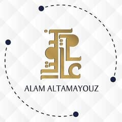 مكتب عالم التميز العقاري مكتب عالم التميز العقاري