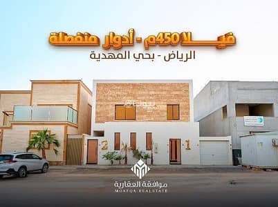 فیلا 5 غرف نوم للبيع في غرب الرياض، الرياض - فيلا للبيع في المهدية، غرب الرياض