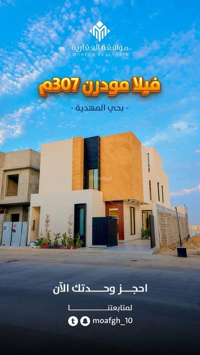 6 Bedroom Villa for Sale in West Riyadh, Riyadh - Villa For Sale in Al Mahdiyah