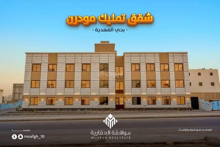 شقة 4 غرف نوم للبيع في غرب الرياض، الرياض - شقق للبيع في المهدية