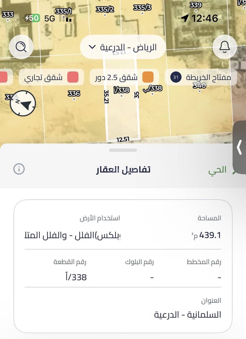 For sale: residential land in Al-Rihab district, Diriyah