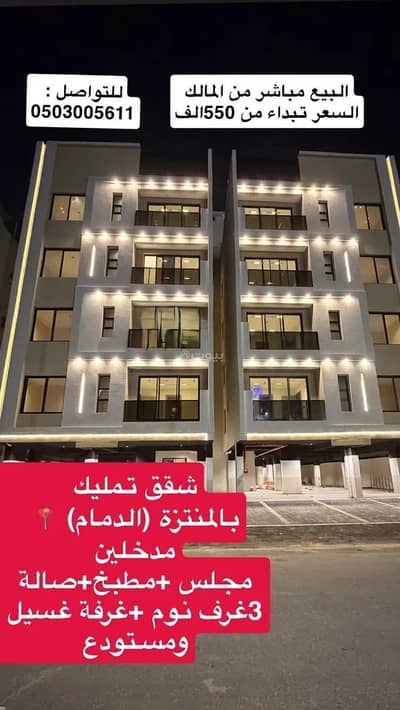 2 Bedroom Apartment for Sale in Al Muntazah, Dammam - Studio Apartment For Sale in Al Muntazah, Dammam