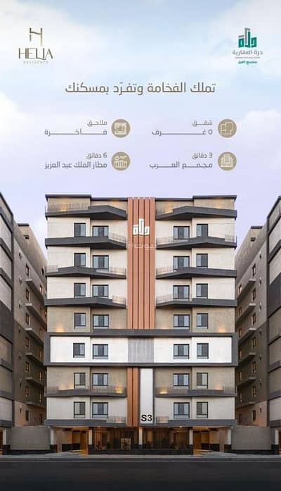 5 Bedroom Flat for Sale in North Jeddah, Jeddah - 5-bedroom apartment for sale in Al-Nuzha district, King Fahd Road