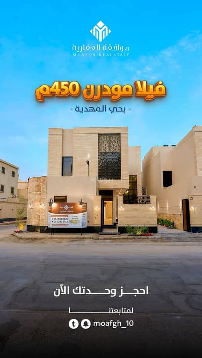 فیلا 6 غرف نوم للبيع في غرب الرياض، الرياض - فيلا 5 غرف للبيع في المحمدية، الرياض