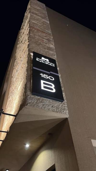 3 Bedroom Apartment for Sale in West Riyadh, Riyadh - Ground-Floor Apartment in Al Majdiah 150 – Irqah | Master Bedroom with Balcony + Extended Warranties