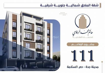 5 Bedroom Flat for Sale in North Jeddah, Jeddah - Rooftop annex with 5 rooms and a private luxury terrace, two entrances, for sale in Al-Salama, Jeddah