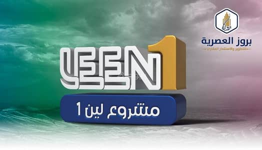 3 Bedroom Flat for Sale in North Jeddah, Jeddah - Apartment for sale with 3 bedrooms in Al-Taysir neighborhood, Shams Al-Arous plan.