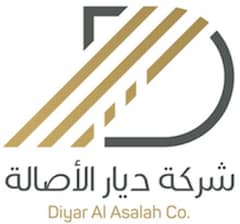 شركة ديار الاصالة شركة ديار الاصالة