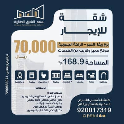 شقة 3 غرف نوم للايجار في الراكة الجنوبية، الخبر - شقة للإيجار في شارع طريق الامير سلطان, حي الراكة الجنوبية