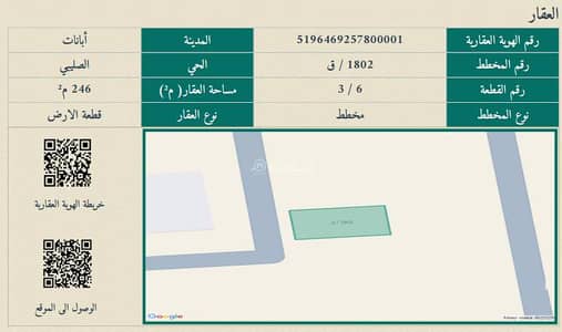 Residential Land for Sale in Alsalibi - Land for sale Al-Salibi