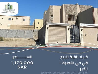 فیلا 5 غرف نوم للبيع في التحلية، الخبر - فـيـلا راقية للبيع في حي التحلية – الخبر