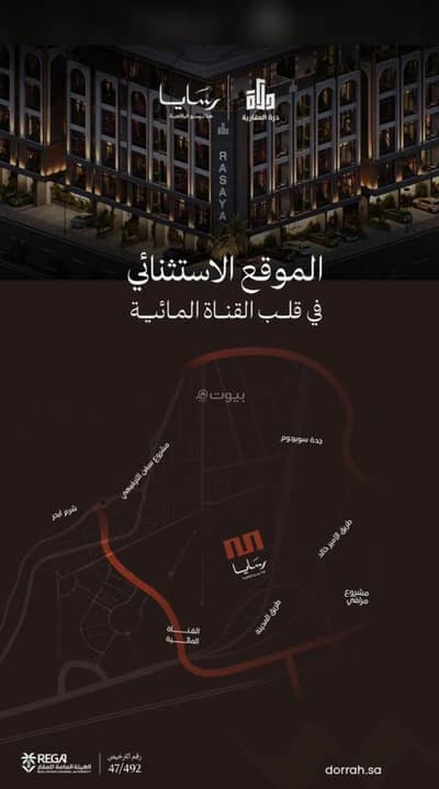 فلیٹ 2 غرفة نوم للبيع في شمال جدة، جدة - شقق تحت الإنشاء أبحر الجنوبية