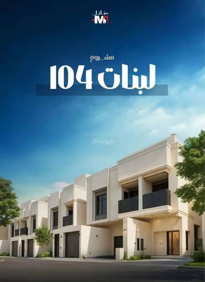 دور 5 غرف نوم للبيع في شرق الرياض، الرياض - دور للبيع في حي البيان، شرق الرياض