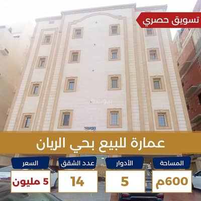 10 Bedroom Residential Building for Sale in North Jeddah, Jeddah - A building for sale in the Al-Rayyan neighborhood of Jeddah, with 14 apartments, in a very prime location.