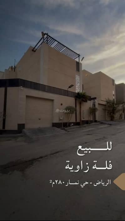 فیلا 5 غرف نوم للبيع في غرب الرياض، الرياض - فله مؤثثه للبيع