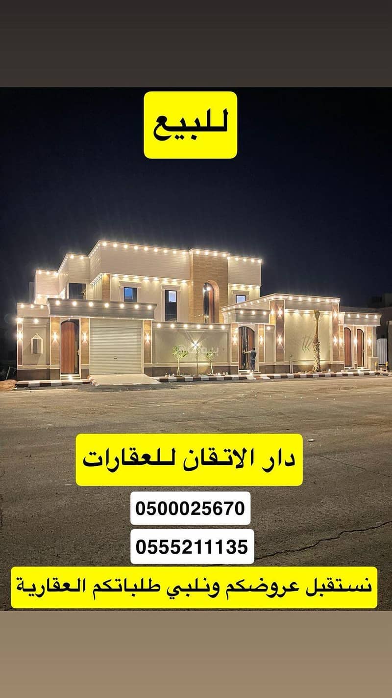 Residential Building For Sale in Qurtubah, Hafar Al Batin