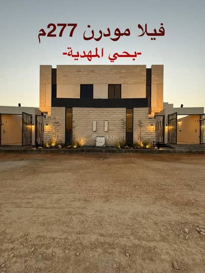 فیلا 6 غرف نوم للبيع في غرب الرياض، الرياض - فيلا مودرن 377 م بحي المهدية