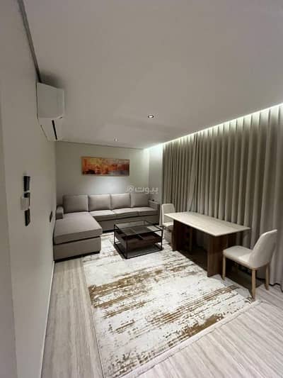شقة 1 غرفة نوم للايجار في شرق الرياض، الرياض - شقة فاخر بحي الحمراء تتكون من صالة جلوس وغرفة نوم