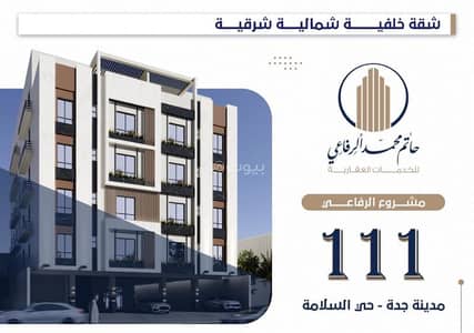 3 Bedroom Flat for Sale in North Jeddah, Jeddah - A luxurious 3-bedroom apartment for sale in Al-Salama, Jeddah, with two entrances, front view.