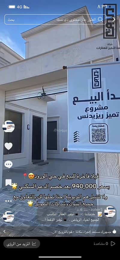 فیلا 3 غرف نوم للبيع في الورود، الخرج منطقة الرياض - فيلا حي الورود