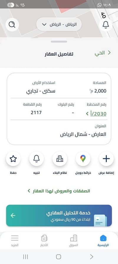 Commercial Land for Rent in North Riyadh, Riyadh - Commercial land for rent in the commercial strip north of King Salman Road