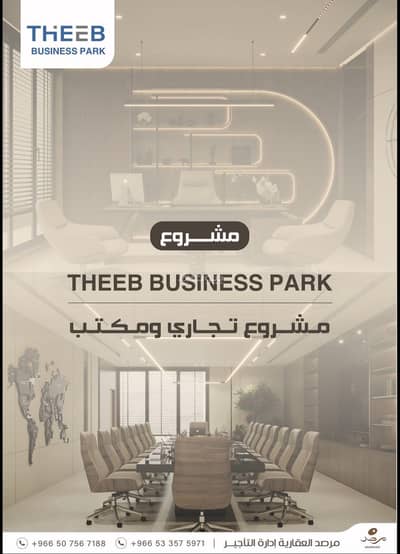 Office for Rent in North Riyadh, Riyadh - Office in North Riyadh，Al Falah 216000 SAR - 87912449