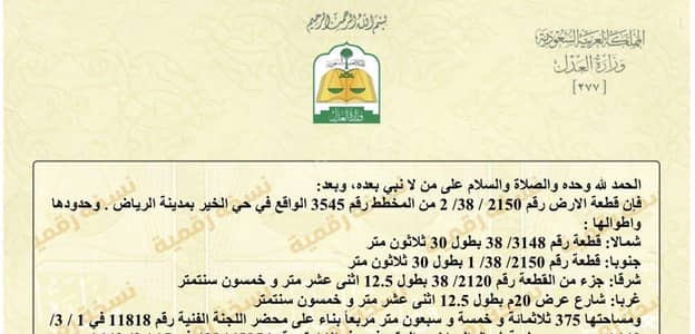 ارض سكنية  للبيع في شمال الرياض، الرياض - للبيع أرض في شمال الرياض - مخطط الخير