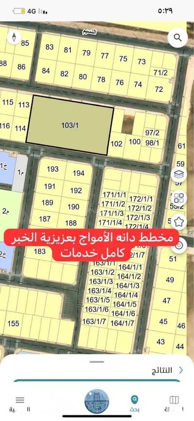 ارض سكنية  للبيع في الأمواج، الخبر - أرض للبيع في حي الأمواج, مدينة الخبر, المنطقة الشرقية