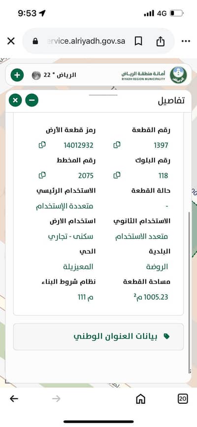 Commercial Land for Sale in East Riyadh, Riyadh - Mixed Use Land For Sale in Al Mu'izzilah, Riyadh