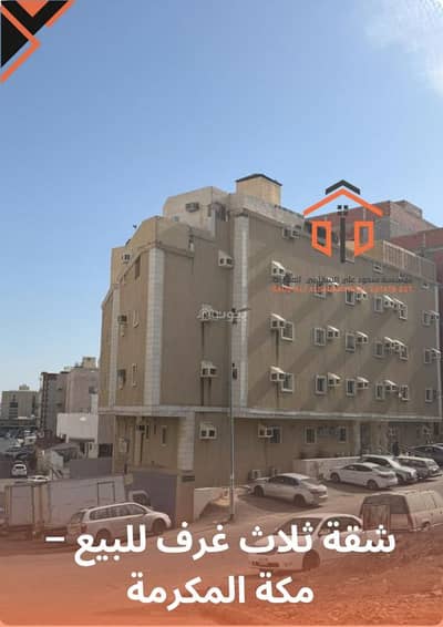 فلیٹ 4 غرف نوم للبيع في الشوقية، مكة - شقة للبيع في شارع شارع ثابت بن هزال الخزرجي, حي الشوقية, مدينة مكة المكرمة, منطقة مكة المكرمة