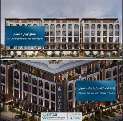 3 Bedroom Flat for Sale in North Jeddah, Jeddah - Opportunity to own a new 3-bedroom apartment in Abyahr Al-Janubiya _ Rasaia Project _ at a price of 499 thousand