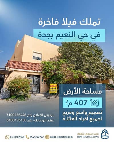 فیلا 6 غرف نوم للبيع في شمال جدة، جدة - فيلا للبيع في حي النعيم بجدة