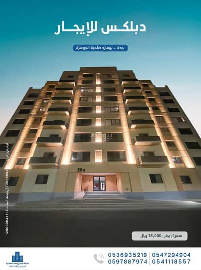 5 Bedroom Flat for Rent in Al-Asil, Jeddah - Duplex apartment for rent, Al Aseel District - Jeddah