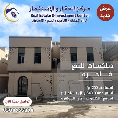 4 Bedroom Villa for Sale in Al Hofuf South, Al Hofuf Eastern Region - A distinctive site with competitive price