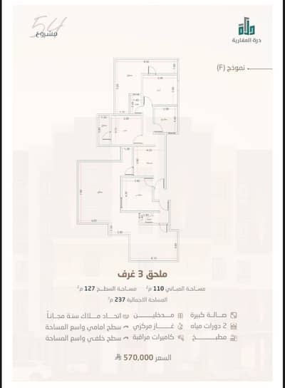 3 Bedroom Apartment for Sale in North Jeddah, Jeddah - Three-bedroom annex for sale in Al-Rayan - spacious areas