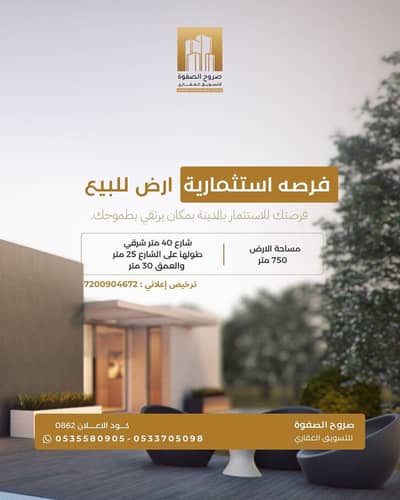 ارض تجارية  للبيع في الملك فهد، المدينة المنورة - أرض تجارية للبيع في الملك فهد