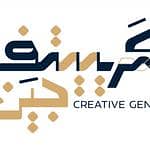 وكالة الجين الابداعي للتسويق