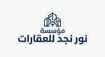 مؤسسة نور نجد للعقارات مؤسسة نور نجد للعقارات