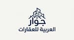 جوار العربية للعقارات