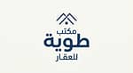 مكتب طوية للعقار مكتب طوية للعقار