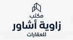 Zawiyat Ashawer Real Estate Office