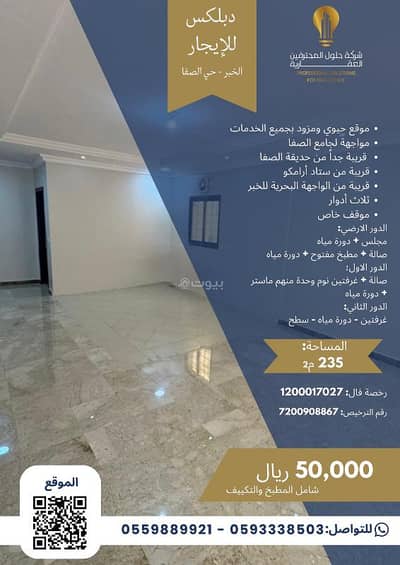 شقة 4 غرف نوم للايجار في الصفا، الدمام - شقة مكونة من 4 غرف نوم للإيجار في الصفا، الدمام