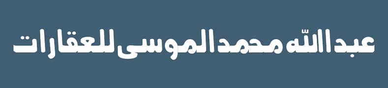 Abdullah Mousa Real Estate Abdullah Mousa Real Estate