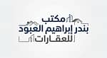 Bandar Ibrahim Al Aboud Real Estate Office