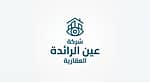 شركة عين الرائدة العقارية