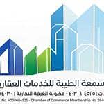 مؤسسة السمعة الطيبة للخدمات العقارية