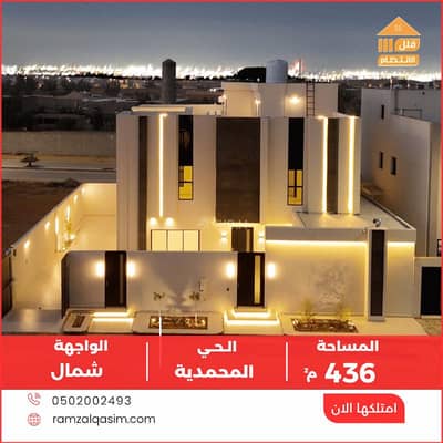 فیلا 5 غرف نوم للبيع في الوهلان، عنيزة - فيلا للبيع في الوحل